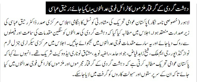 Minhaj-ul-Quran  Print Media Coverage DAILY NAWA E WAQAT PAGE 9-A